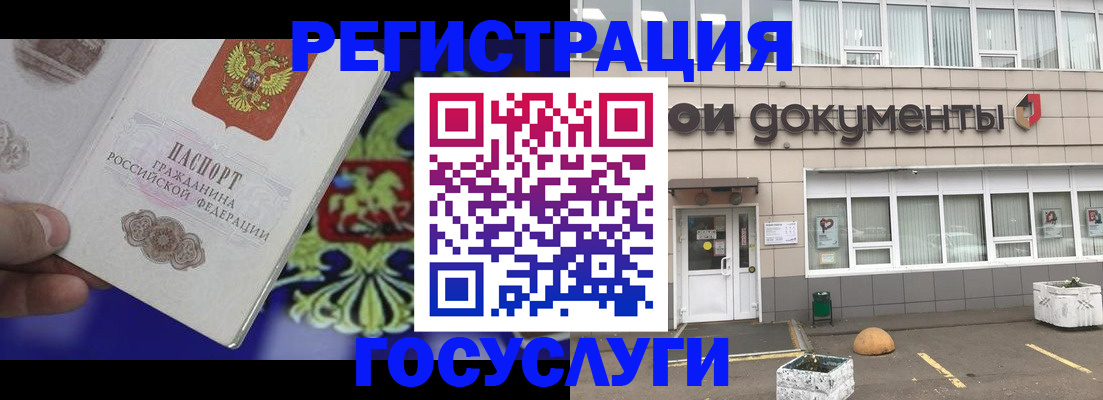 временная регистрация в квартире в Междуреченске