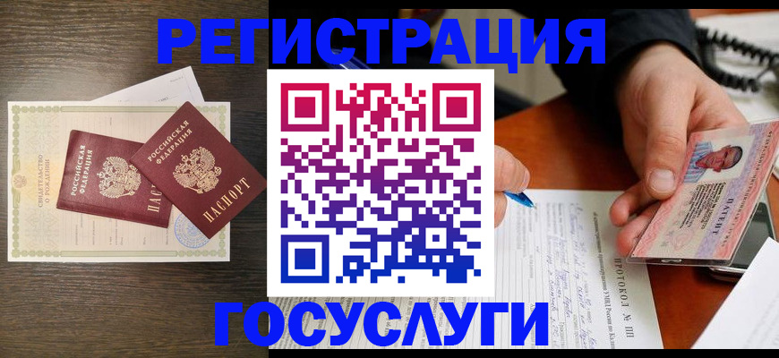 временная регистрация собственник в Междуреченске