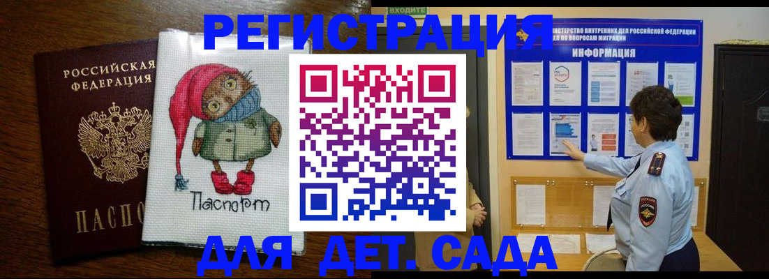 временная регистрация собственник в Междуреченске