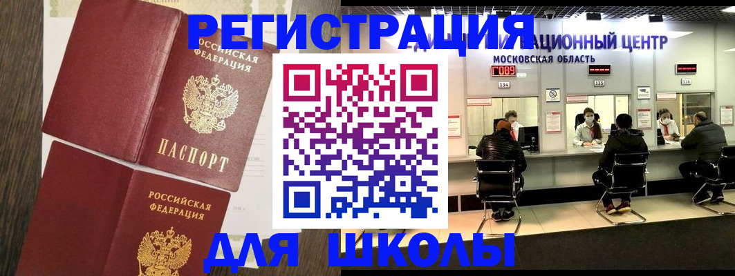 временная регистрация госуслуги в Междуреченске